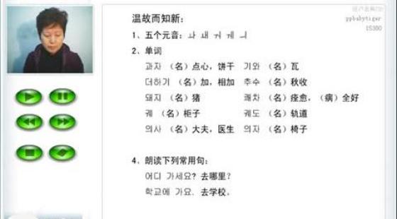 万语网专业的小语种视频学习网站