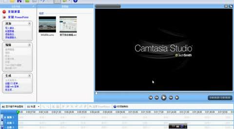 Camtasia&nbsp;Studio&nbsp;視頻剪輯功能