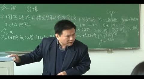 科學(xué)社會(huì)主義經(jīng)濟(jì)理論第三講
