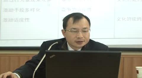 人力資源管理概論第四講