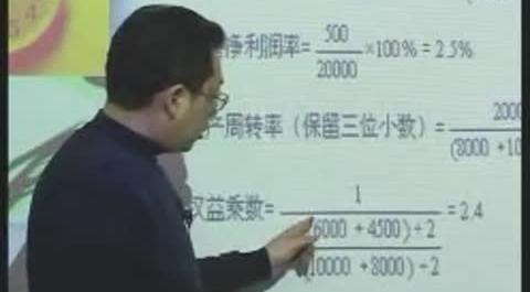 《財務(wù)報表分析》第十講