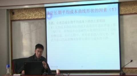 西方經(jīng)濟(jì)學(xué)第十五講