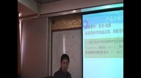 西方經(jīng)濟學第二十九講