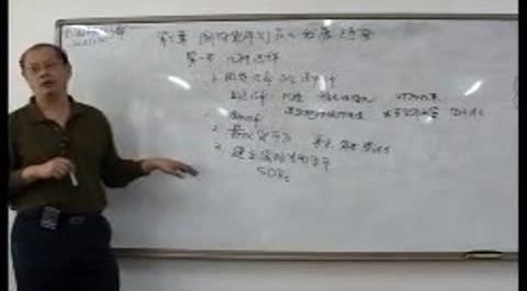 《國際金融》第十二講