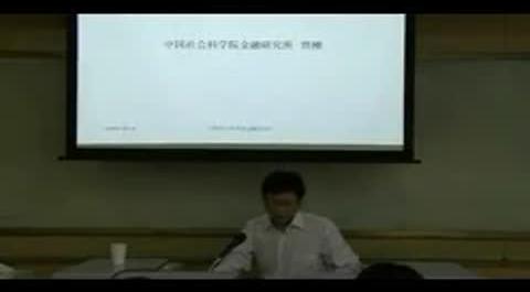 《投資銀行》第一講