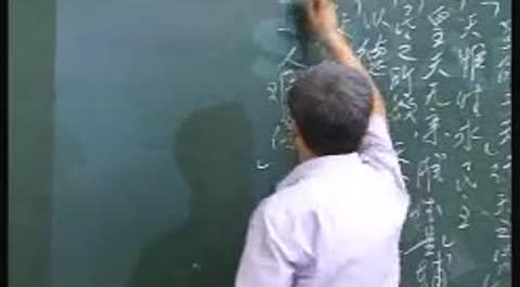 《中國法制史》第三講