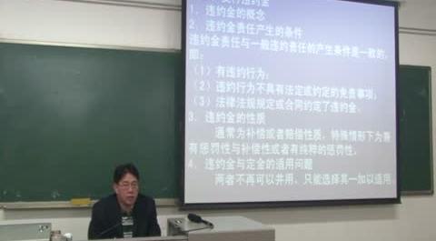 合同法第十四講