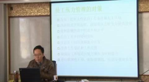 員工關(guān)系第十四講