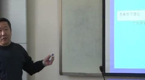 首經貿貨幣銀行第二講