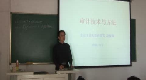 審計(jì)技術(shù)01