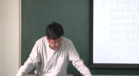 醫(yī)療事故技術鑒定第八講