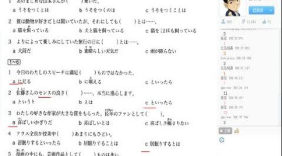 哪位知道新完全掌握日语能力考试n1的那套书