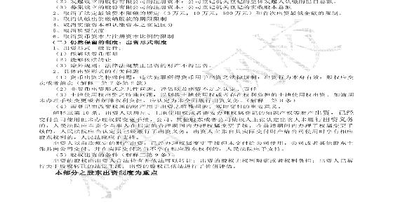 经济法学试题_经济法学 期末试题(2)