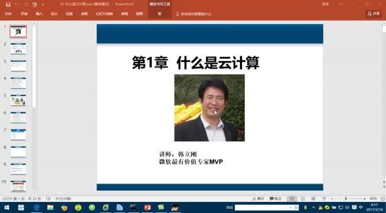 云计算