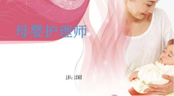 母婴