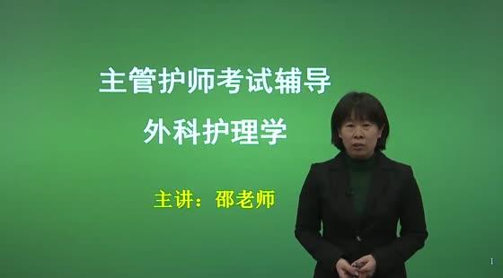 主管護師-基礎(chǔ)強化班