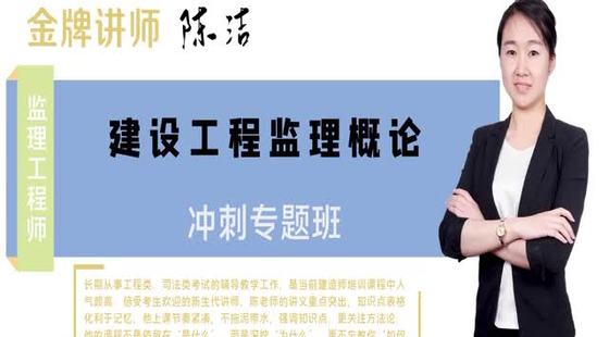 2020年監理概論沖刺班