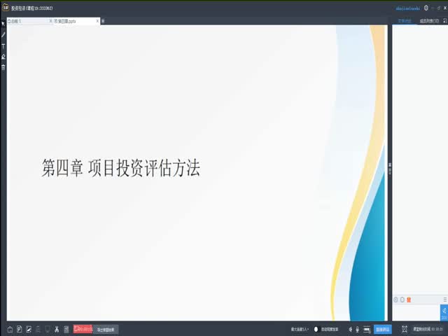 2020-12-12投資經(jīng)濟(jì)