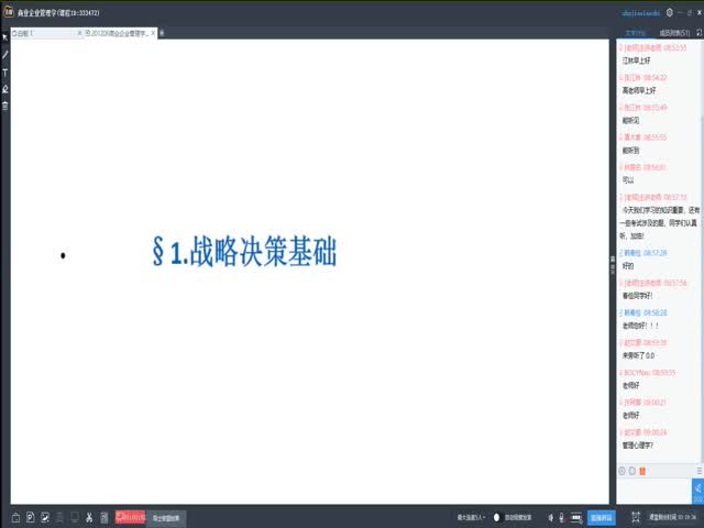 2020-12-19&nbsp;商業(yè)企業(yè)管理