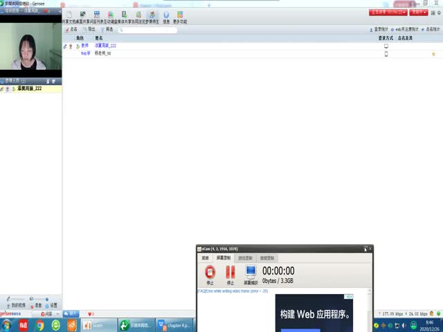 2020-2021年醫(yī)學(xué)詞匯課第五章