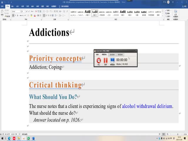 添翼&nbsp;2020-2021&nbsp;ISPN/RN&nbsp;專業(yè)課&nbsp;第70章&nbsp;成癮問題