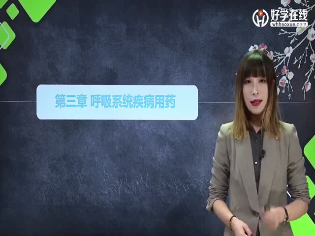 藥學(xué)專業(yè)知識二精講課程（2021年）