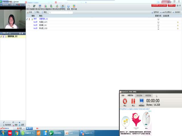 2020-2021年詞匯課第十三章&nbsp;耳