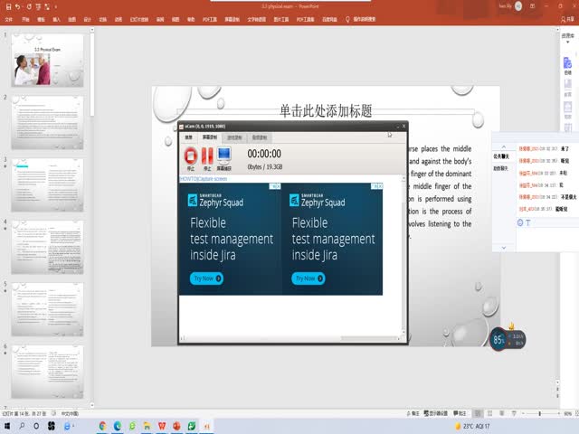 3.3&nbsp;&nbsp;Health&nbsp;Assessment&nbsp;and&nbsp;Physical&nbsp;Assessment:&nbsp;Part&nbsp;1&nbsp;