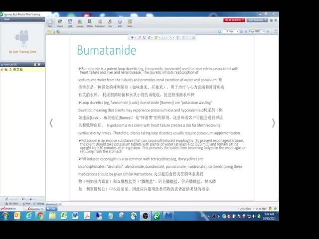 第34節(jié)&nbsp;Pharmacological&nbsp;and&nbsp;Parenteral&nbsp;Therapies&nbsp;(3)