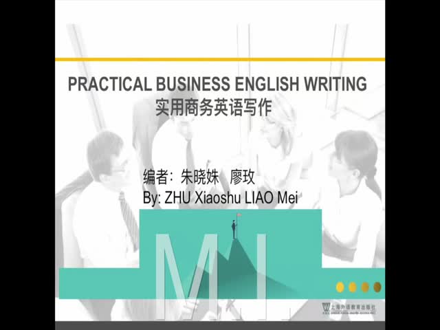 商務英語寫作六