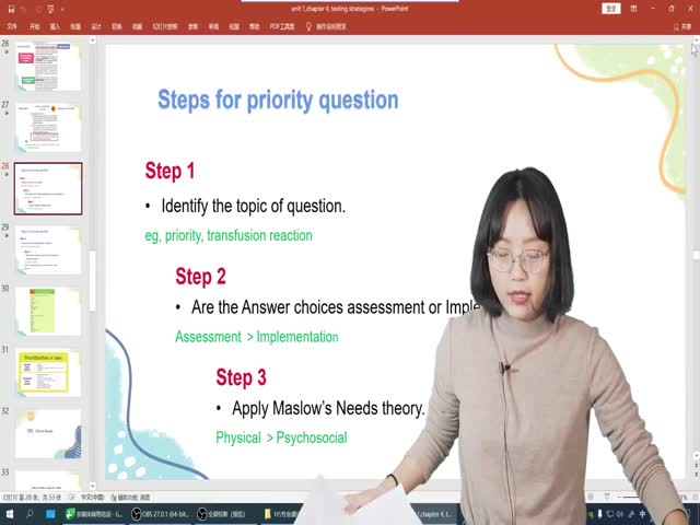 2022年度ISPN/RN專業(yè)課第8版第5章