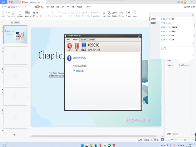 Lilly專業(yè)課第8版第7章