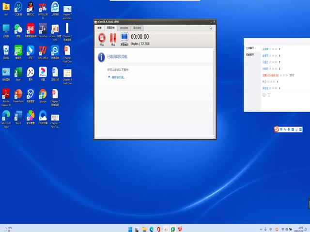 Lilly專業(yè)課第8版第8章