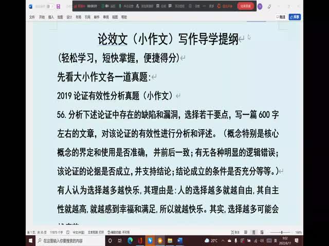 紫濱-中文寫作1-2鄒佩華【0611】