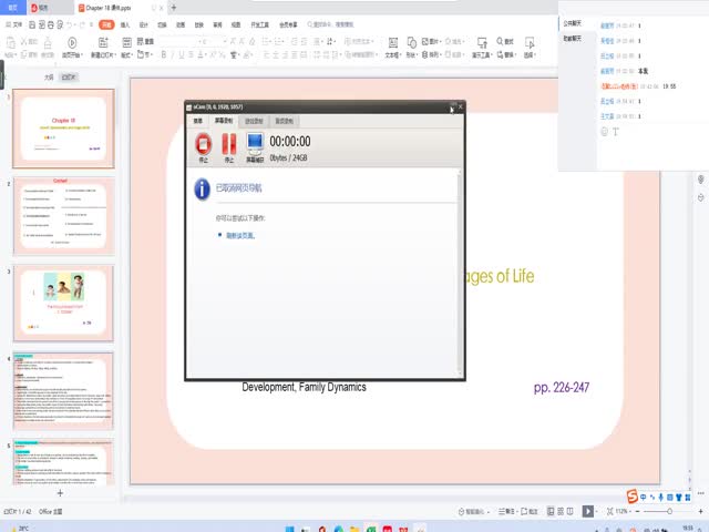 Lilly專業(yè)課第8版第18章
