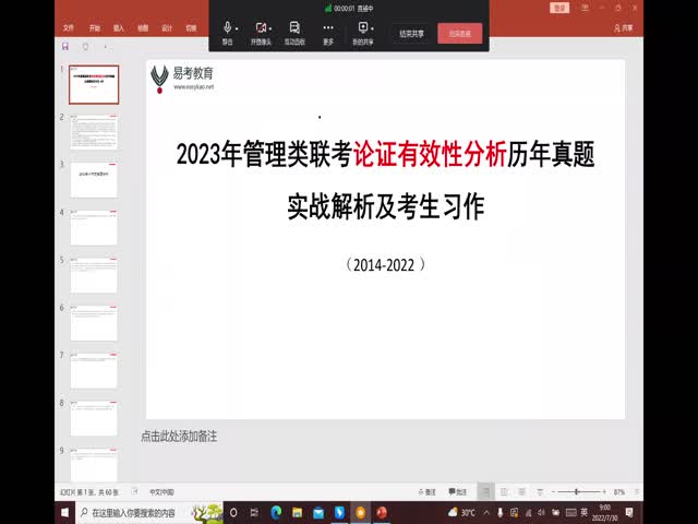 紫濱-中文寫作3-4鄒佩華【0730】