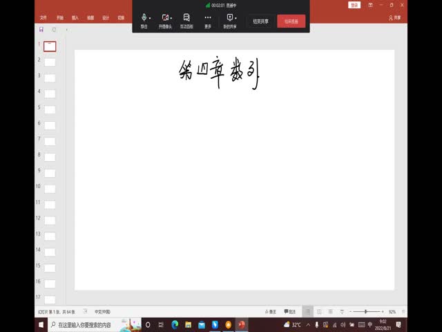 紫金港-系統(tǒng)班數學強化提升5-6高德順【0821】