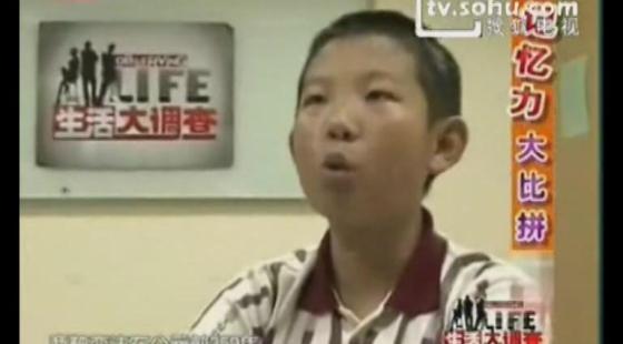 久倫教育&nbsp;學員&nbsp;朱逸&nbsp;超級記憶力展示——北京電視臺《生活大調查》欄目&nbsp;