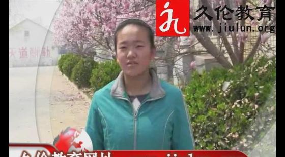 學(xué)員&nbsp;魏海英&nbsp;學(xué)習(xí)感言—久倫教育2013年林南倉中學(xué)高考學(xué)習(xí)方法特訓(xùn)班