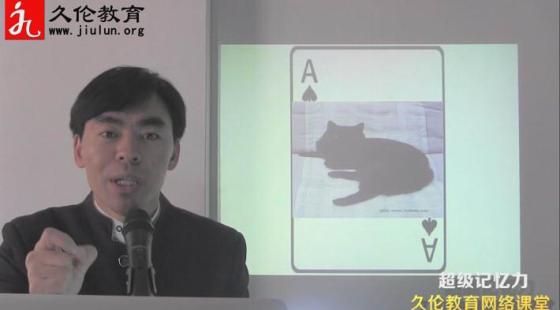 超級記憶力第4課&nbsp;第2節(jié)&nbsp;撲克牌記憶之撲克牌密碼