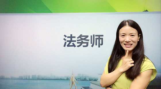 人力資源法務(wù)師&nbsp;20140720