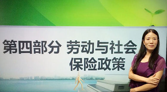 第五講&nbsp;&nbsp;中級經(jīng)濟師人力資源方向第四部分&nbsp;&nbsp;勞動與社會保險政策