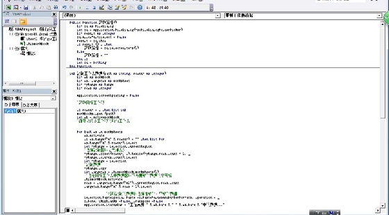 Excel 2010/2013/2016宏和VBA企業(yè)級高級應用