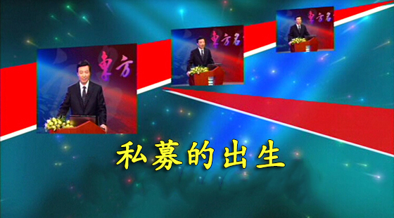 私募&nbsp;&nbsp;劉海林