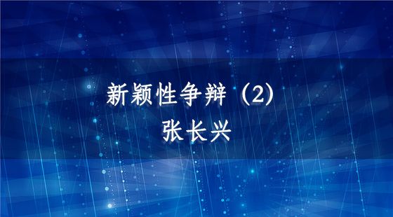 PA09040131新穎性爭辯（2）-張長興