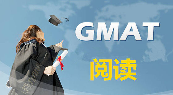 GMAT閱讀精講課程