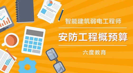 工程建设费用计价方法-4(李加洪)