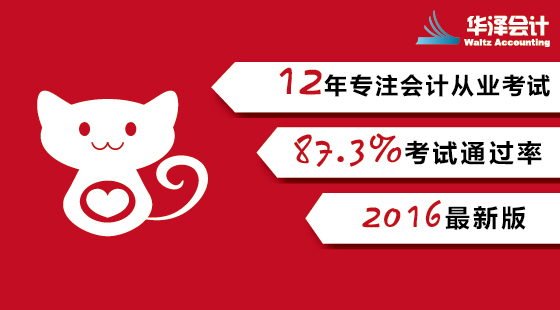 會計基礎(chǔ)-第4章-借貸記賬法的記賬規(guī)則