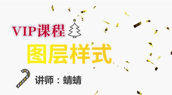 蜻蜻：PS美工課第七節(jié)&nbsp;圖層樣式&nbsp;案例：制作金屬字