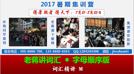 老蔣講詞匯&nbsp;·&nbsp;字母排序版&nbsp;視頻精講&nbsp;詞匯&nbsp;M